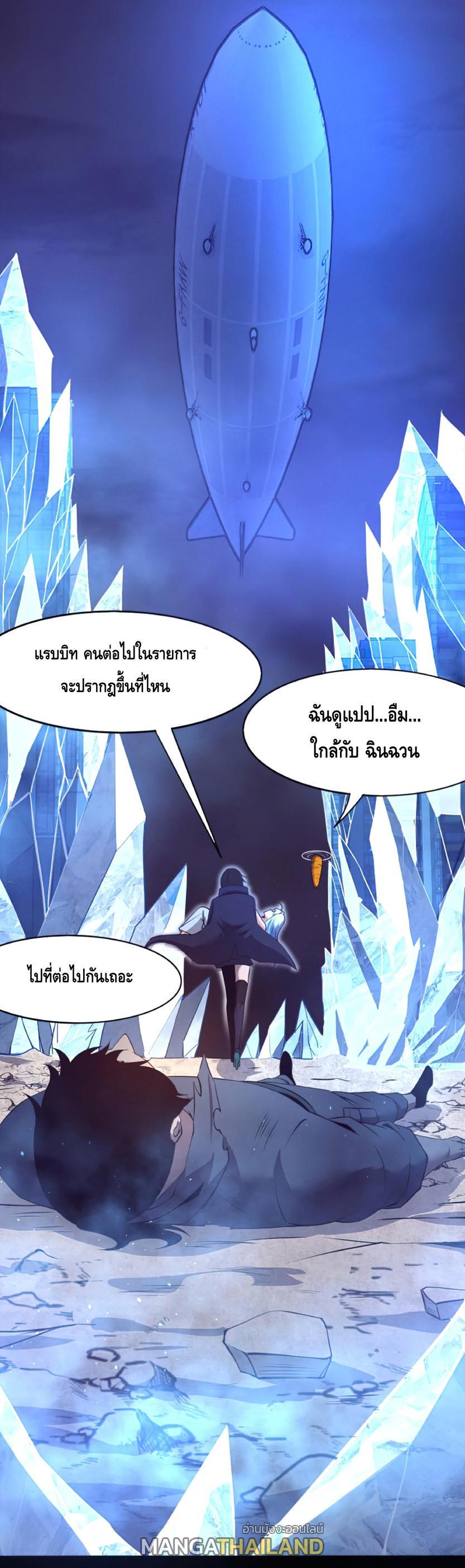 The Frenzy of Evolution ตอนที่ 18 รูปที่ 33/50