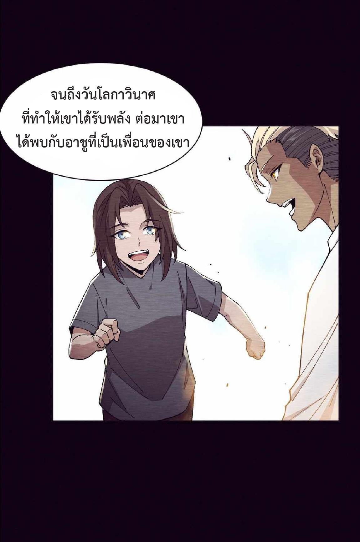 The Frenzy of Evolution ตอนที่ 180 รูปที่ 31/52