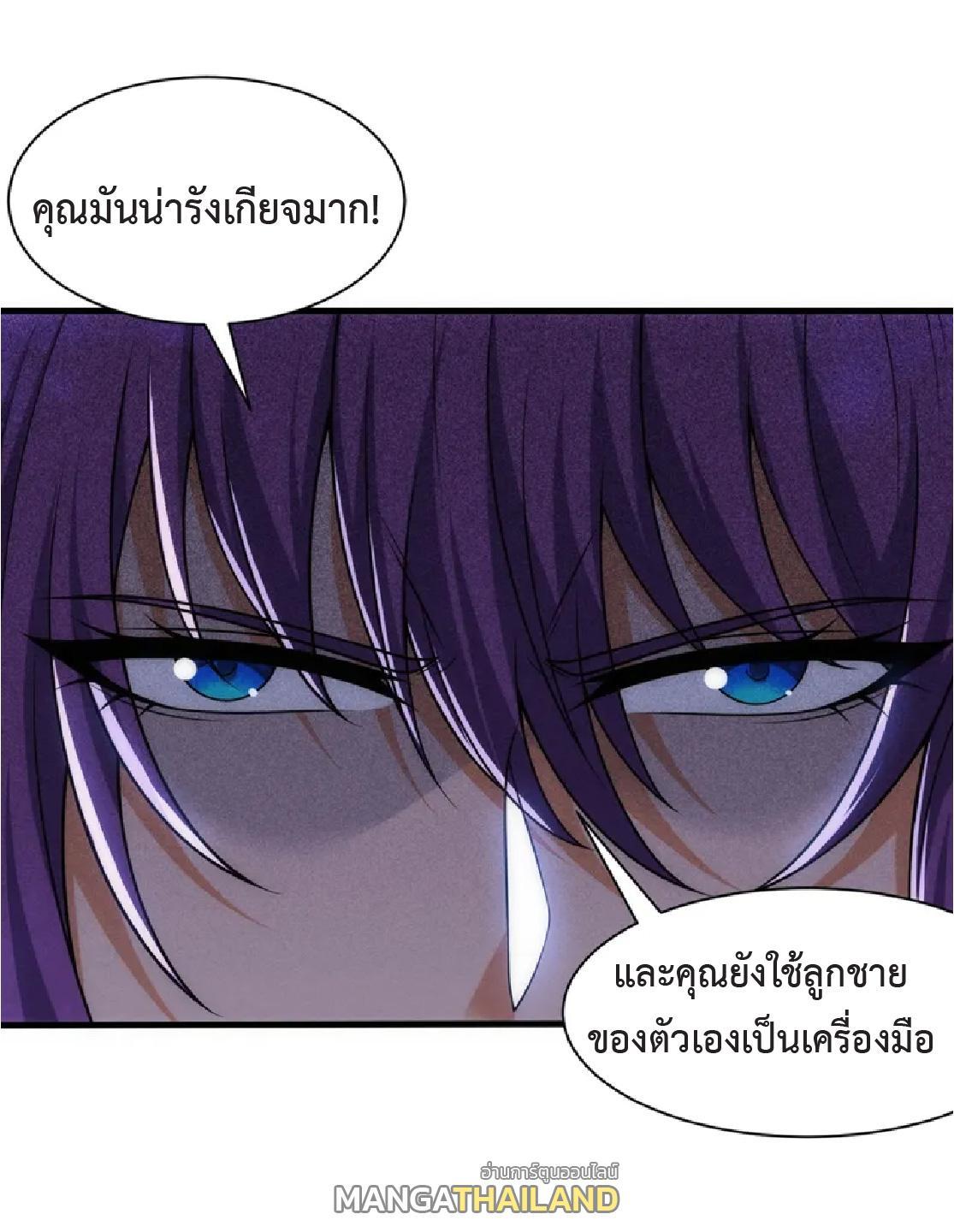 The Frenzy of Evolution ตอนที่ 181 รูปที่ 8/50