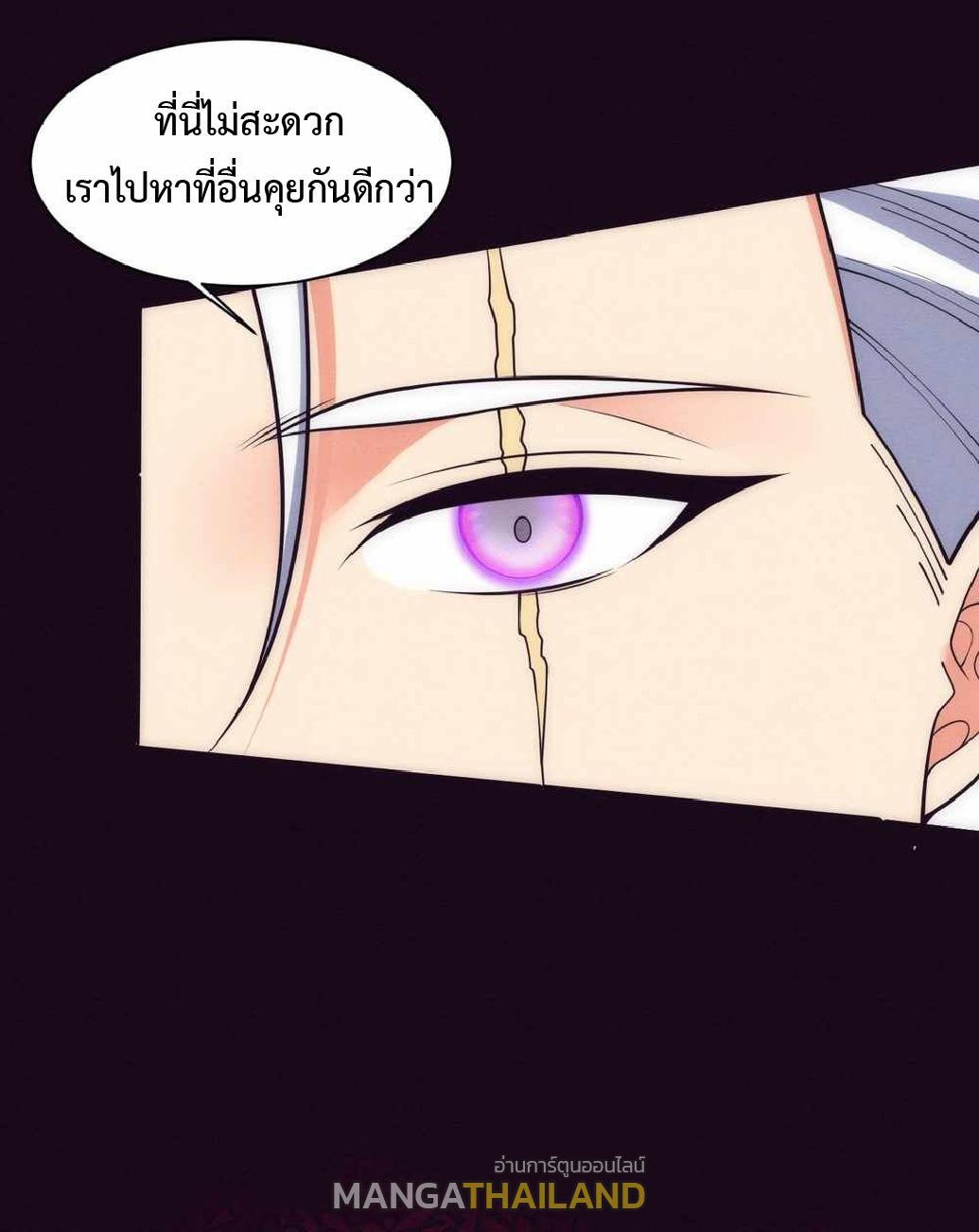 The Frenzy of Evolution ตอนที่ 184 รูปที่ 19/51