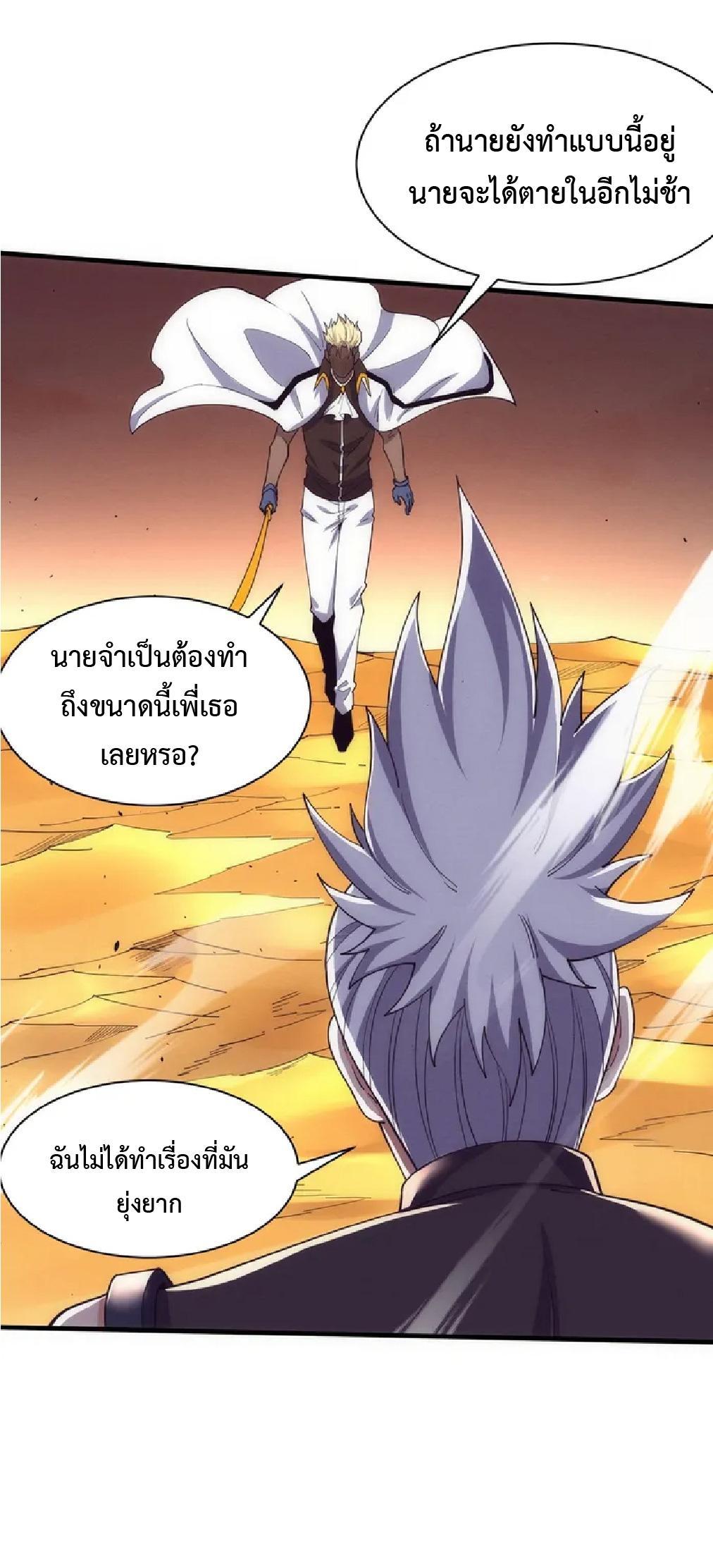 The Frenzy of Evolution ตอนที่ 185 รูปที่ 24/51