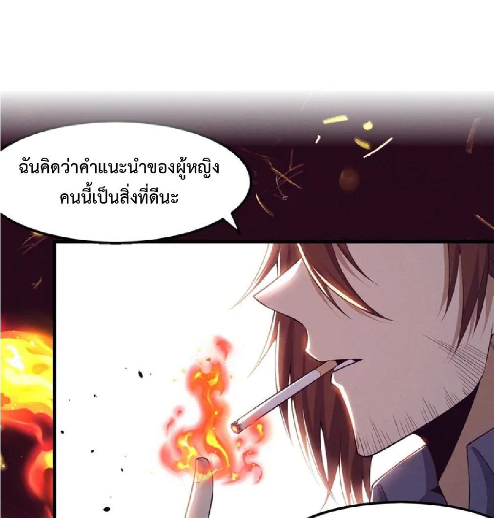 The Frenzy of Evolution ตอนที่ 185 รูปที่ 33/51