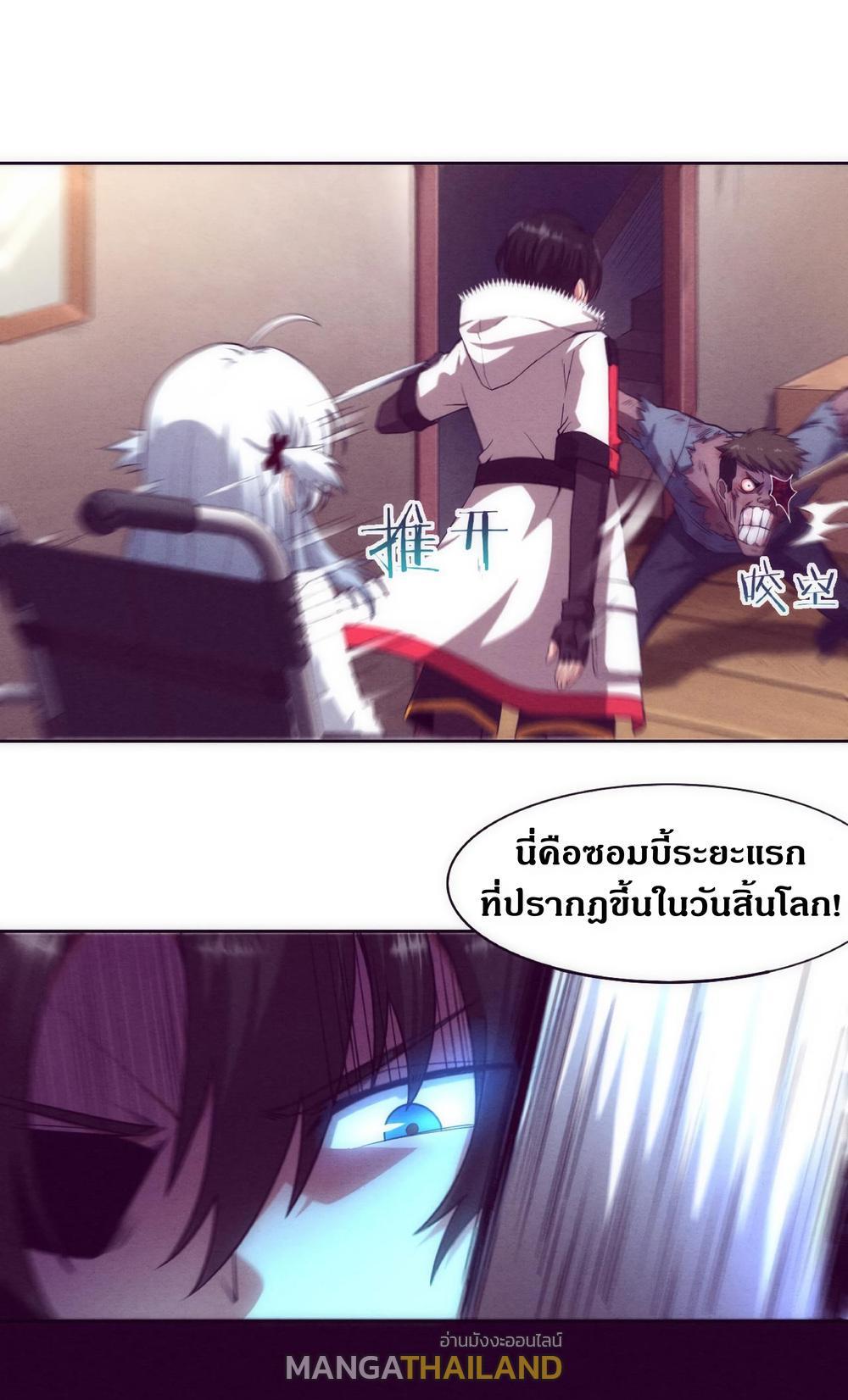 The Frenzy of Evolution ตอนที่ 2 รูปที่ 22/50