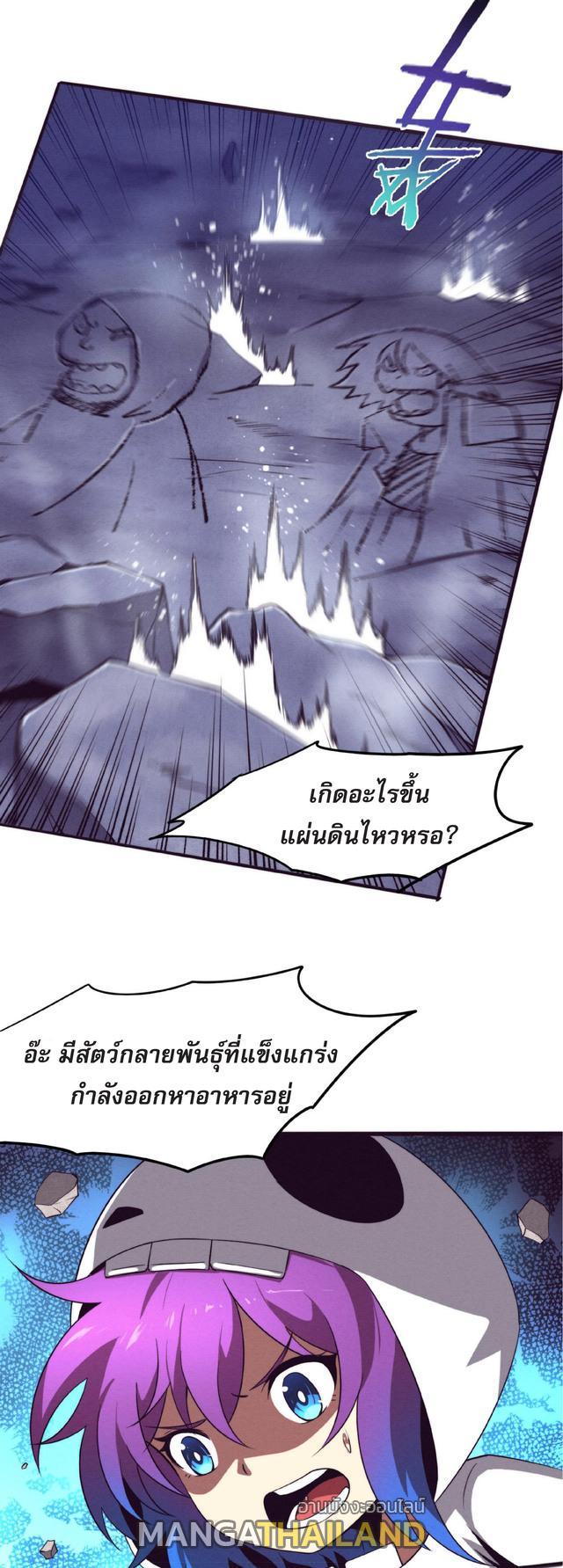 The Frenzy of Evolution ตอนที่ 49 รูปที่ 18/27