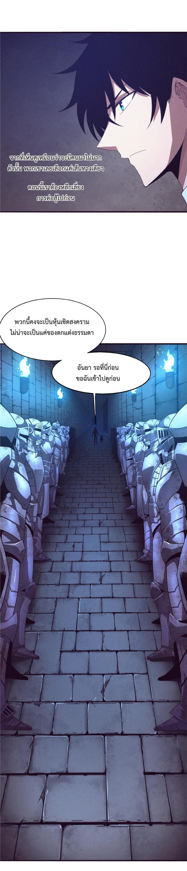 The Frenzy of Evolution ตอนที่ 50 รูปที่ 26/29