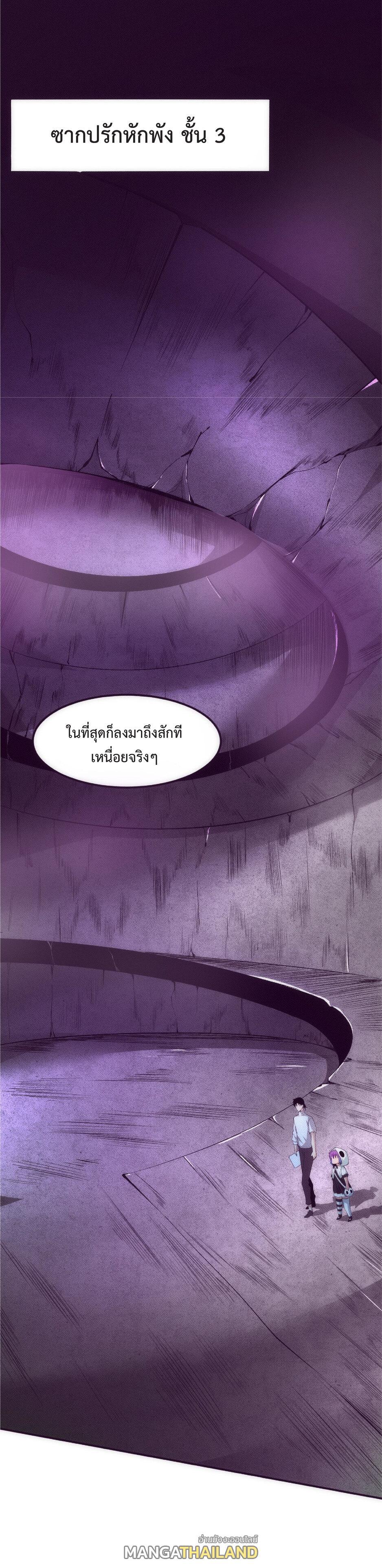 The Frenzy of Evolution ตอนที่ 52 รูปที่ 35/45