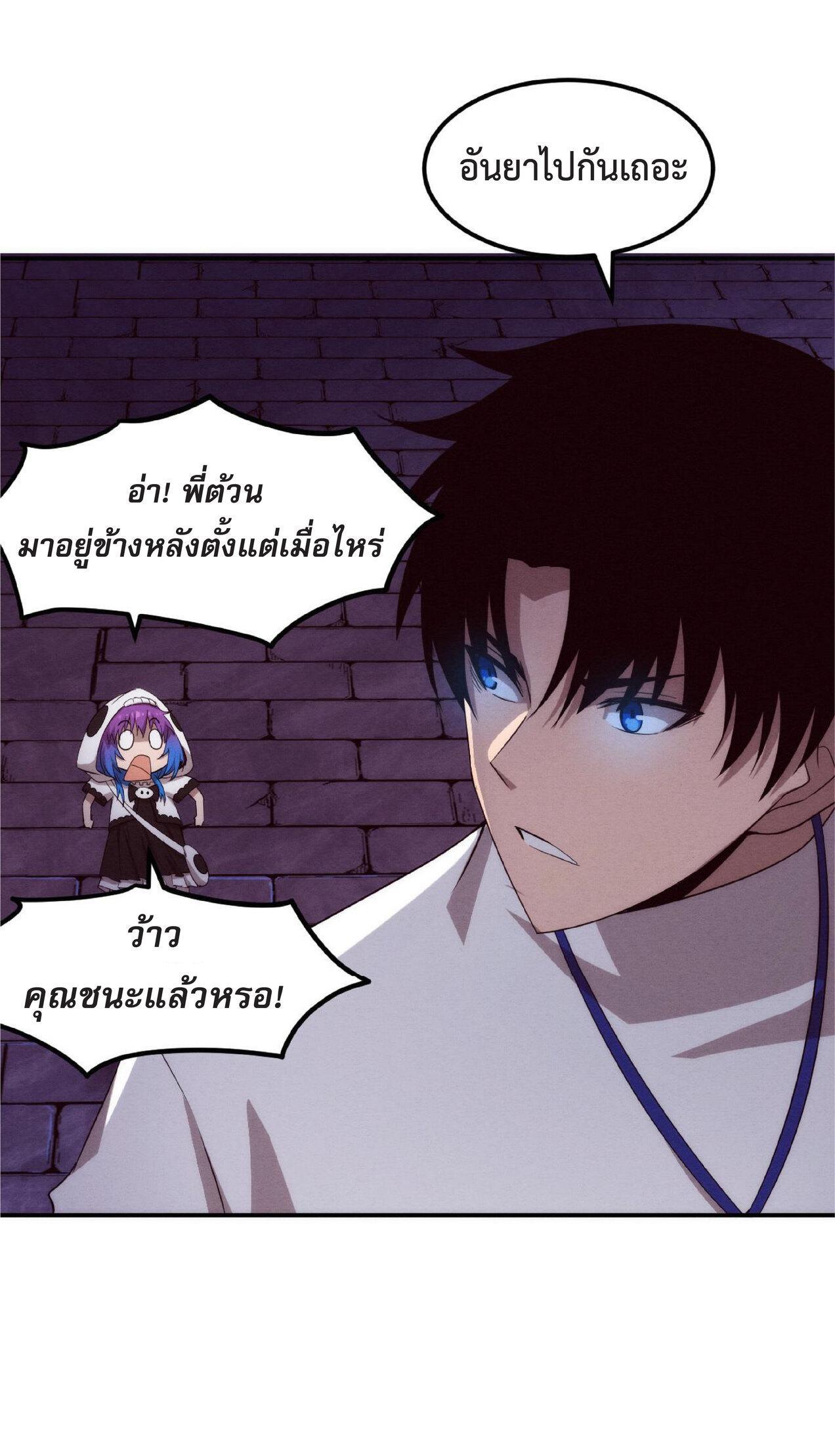 The Frenzy of Evolution ตอนที่ 53 รูปที่ 46/50