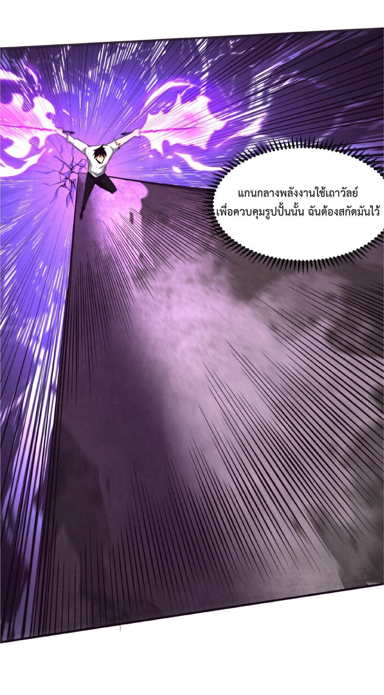 The Frenzy of Evolution ตอนที่ 53 รูปที่ 5/50