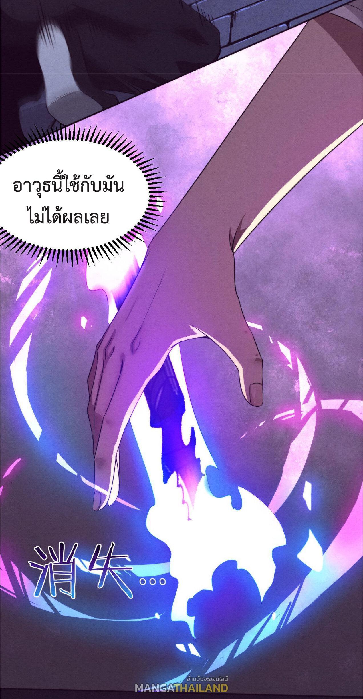 The Frenzy of Evolution ตอนที่ 53 รูปที่ 9/50