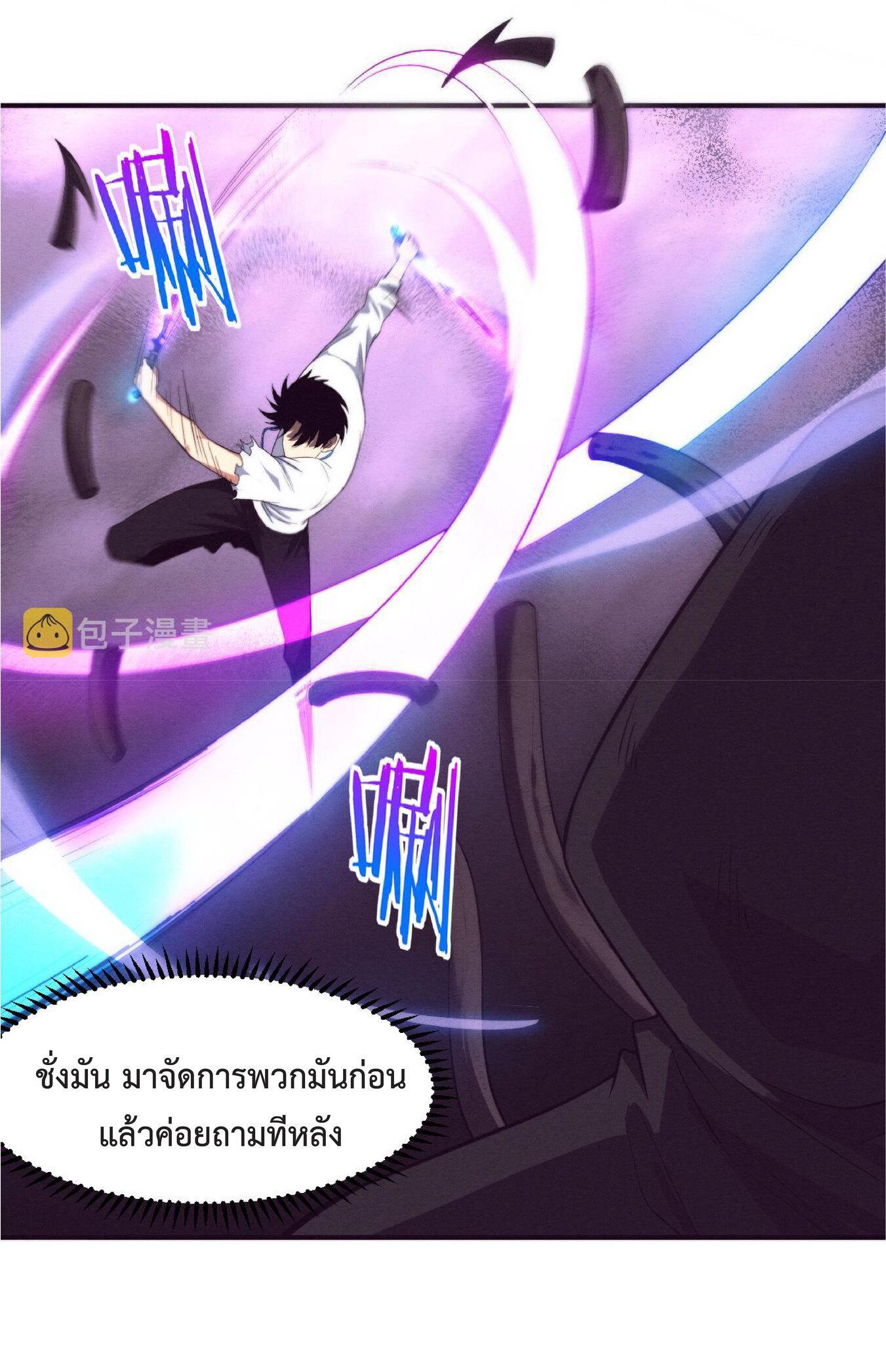 The Frenzy of Evolution ตอนที่ 54 รูปที่ 17/50