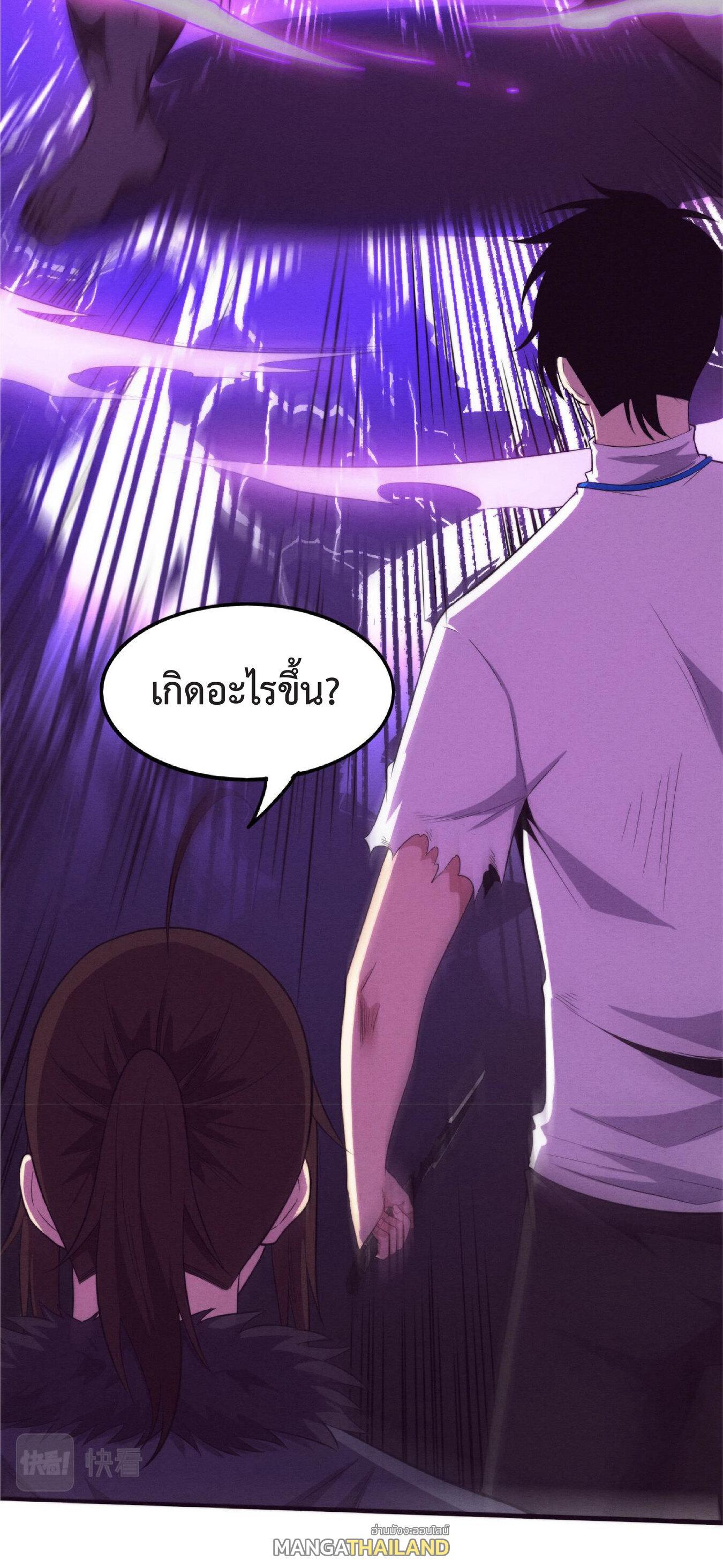 The Frenzy of Evolution ตอนที่ 54 รูปที่ 32/50