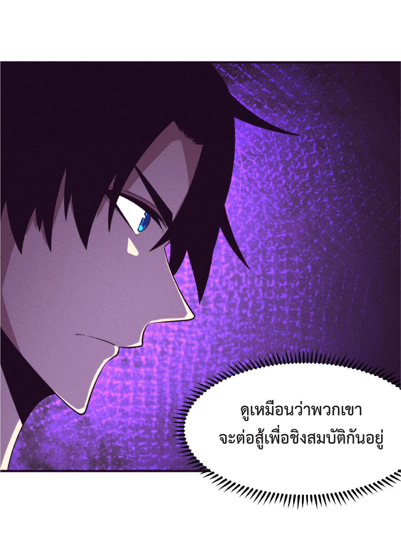 The Frenzy of Evolution ตอนที่ 54 รูปที่ 6/50