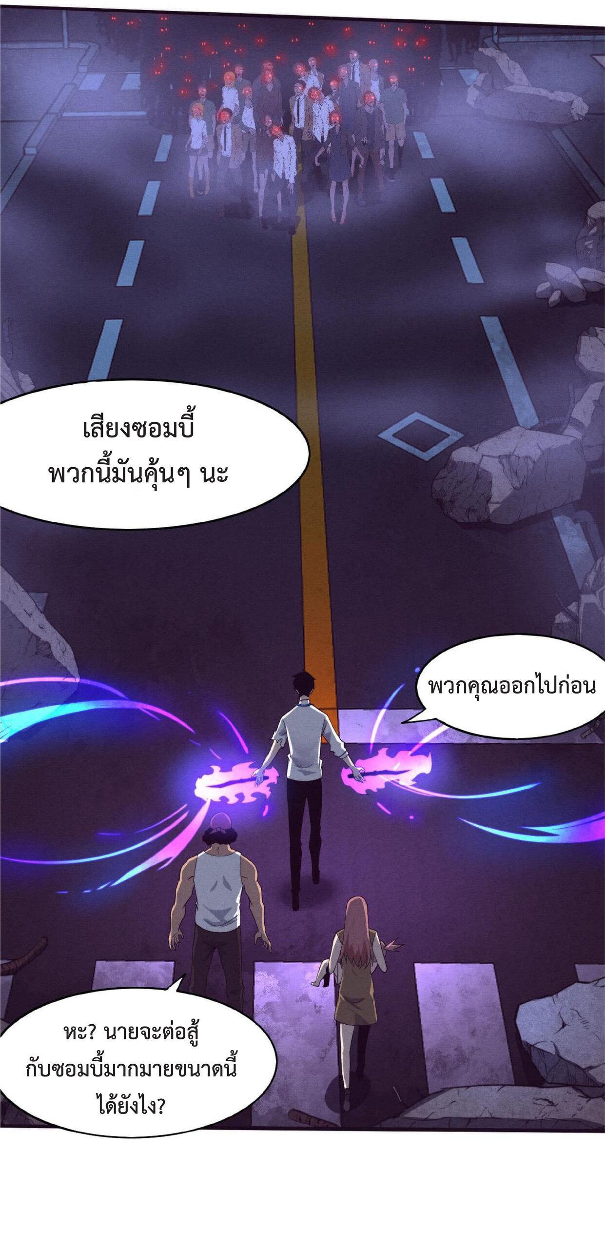 The Frenzy of Evolution ตอนที่ 61 รูปที่ 29/56