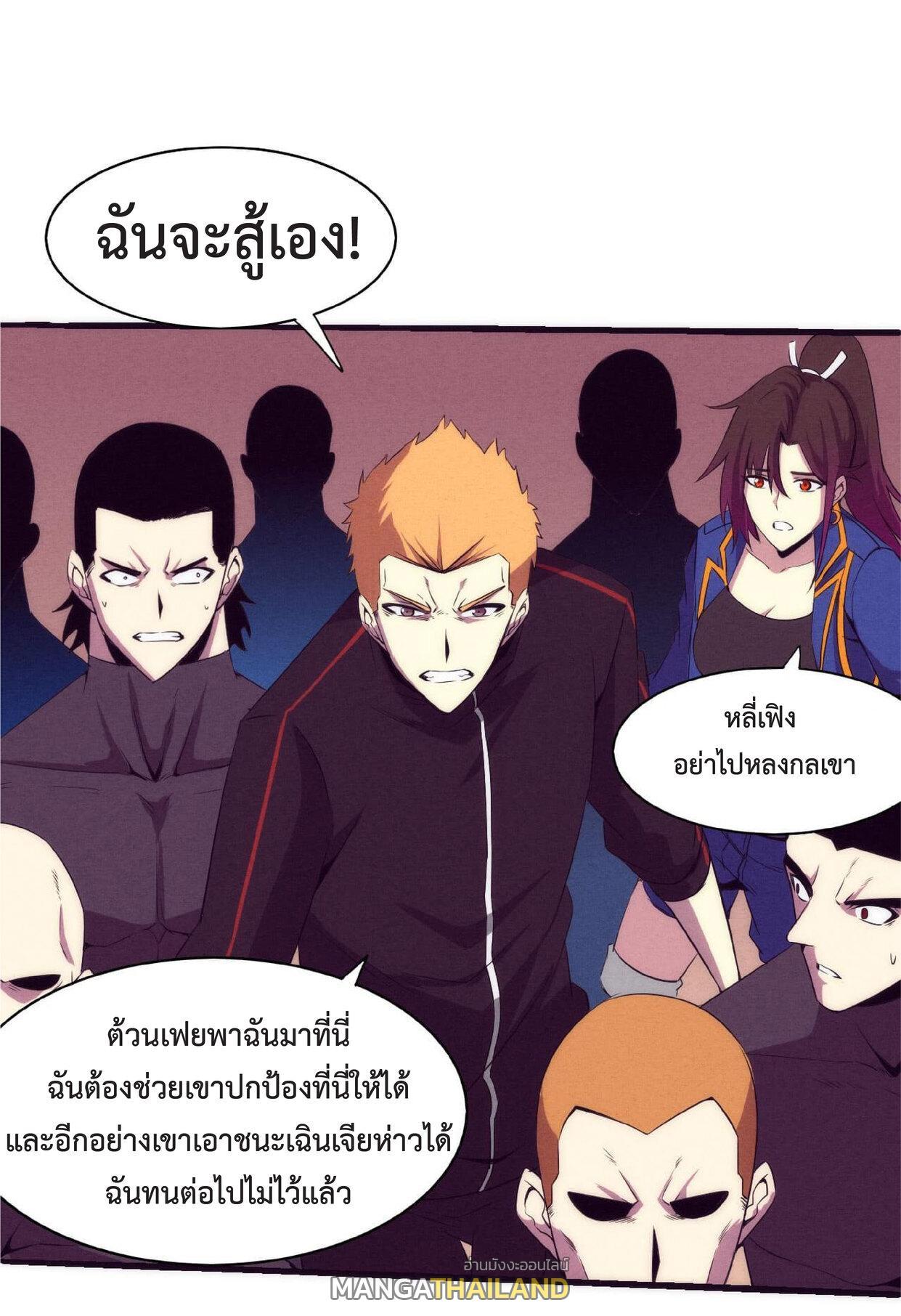 The Frenzy of Evolution ตอนที่ 61 รูปที่ 49/56