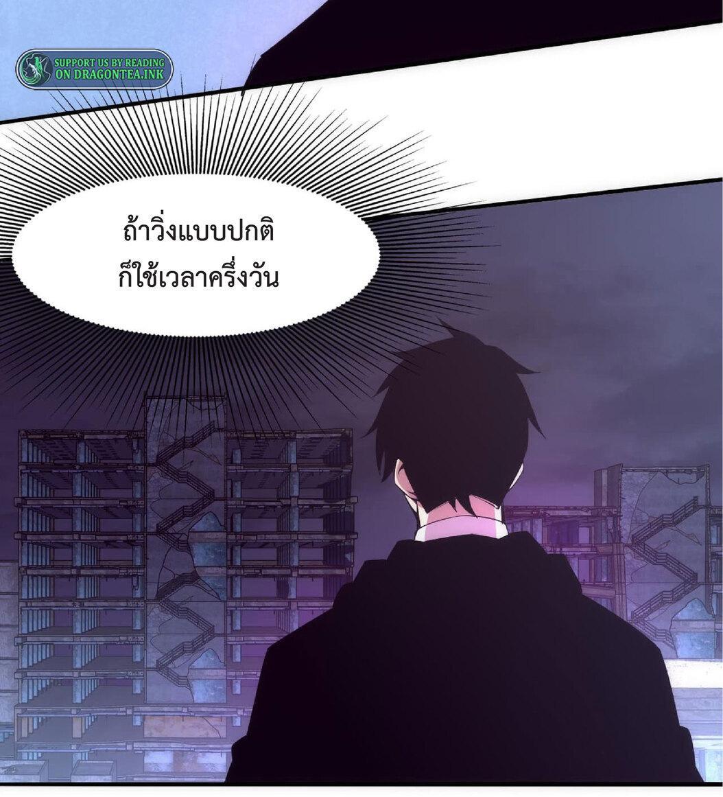 The Frenzy of Evolution ตอนที่ 65 รูปที่ 29/48