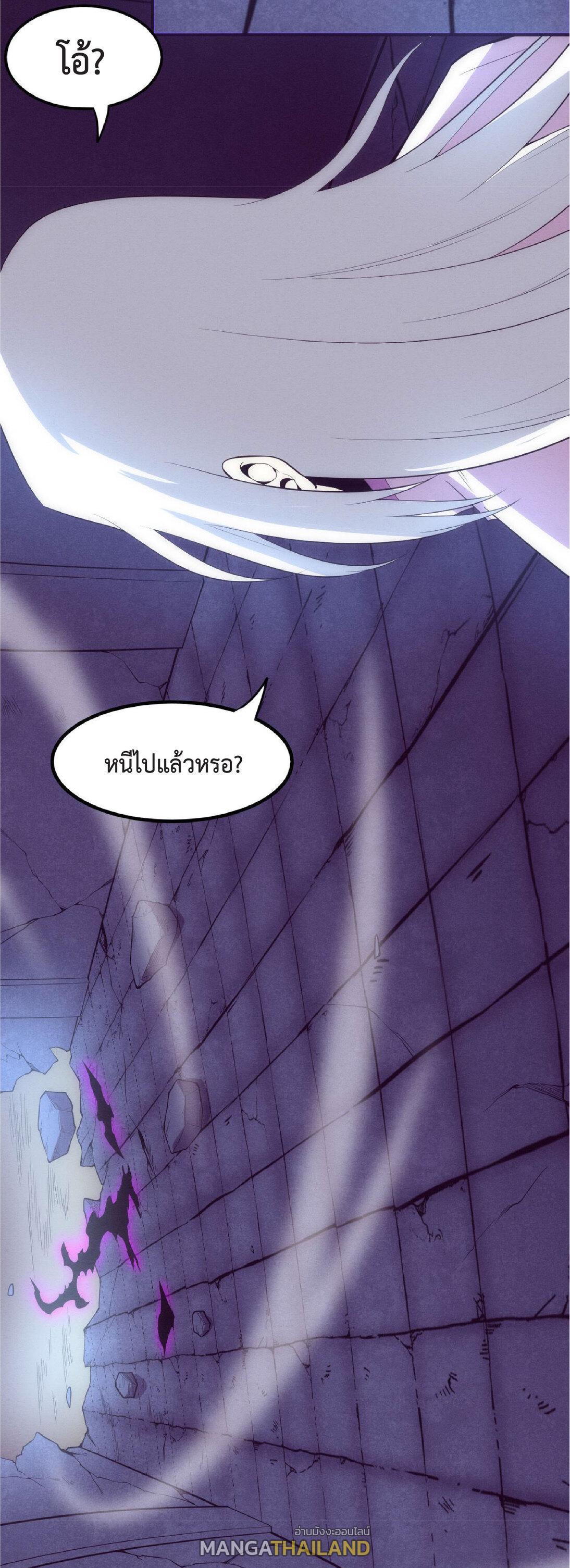 The Frenzy of Evolution ตอนที่ 71 รูปที่ 55/56