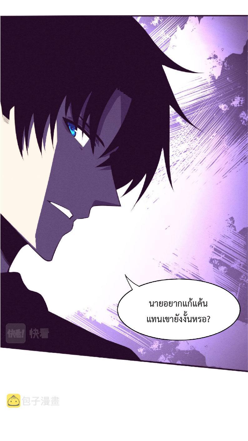 The Frenzy of Evolution ตอนที่ 79 รูปที่ 13/55