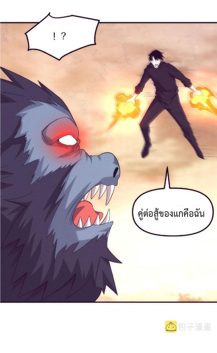 The Frenzy of Evolution ตอนที่ 80 รูปที่ 6/52