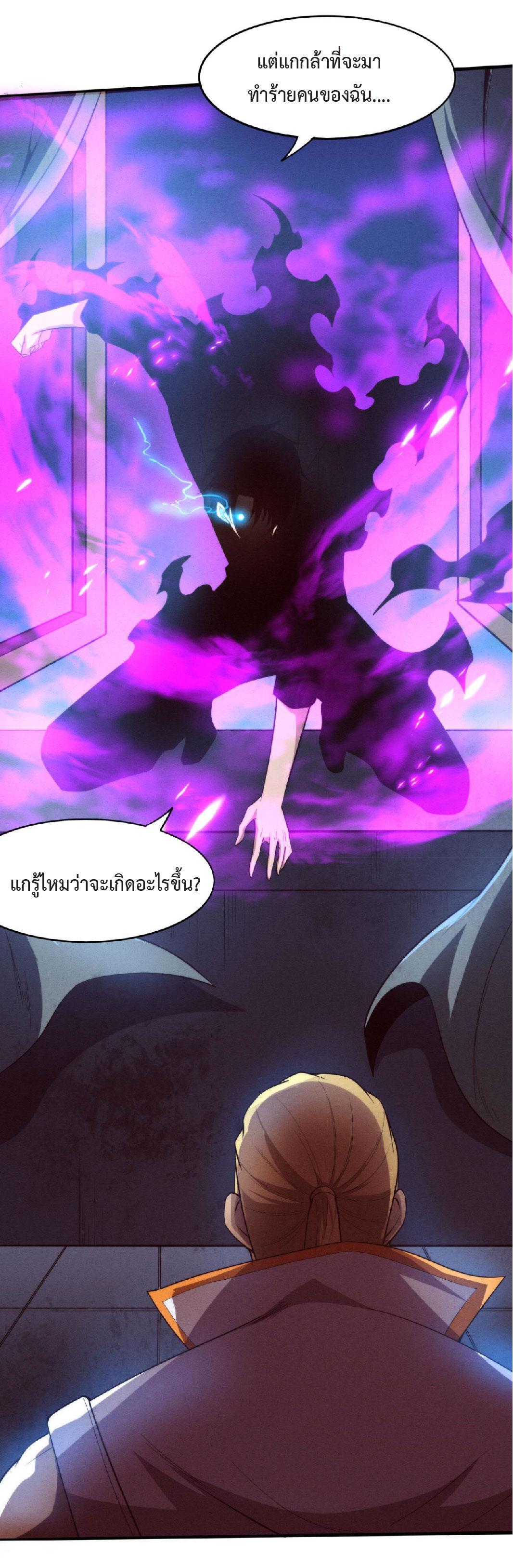 The Frenzy of Evolution ตอนที่ 82 รูปที่ 34/50