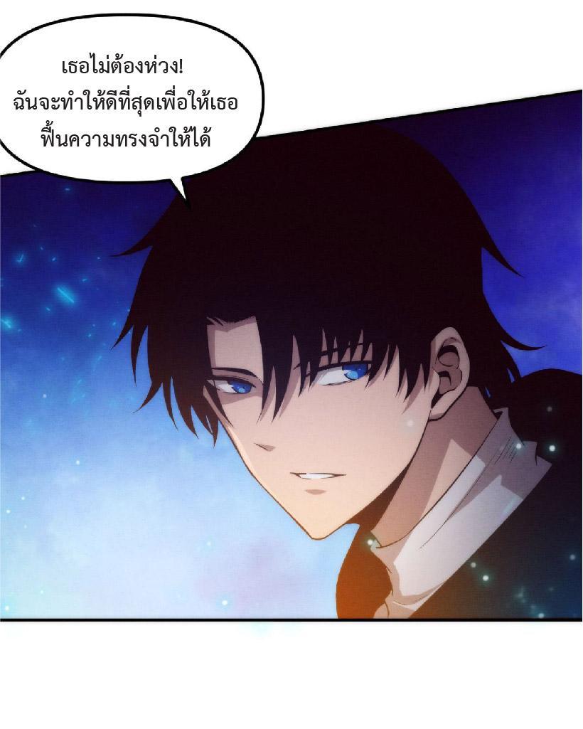 The Frenzy of Evolution ตอนที่ 83 รูปที่ 30/53