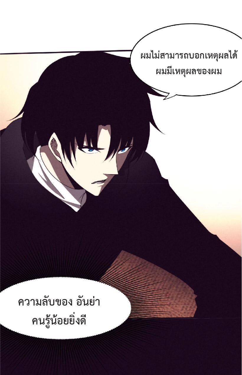 The Frenzy of Evolution ตอนที่ 83 รูปที่ 51/53