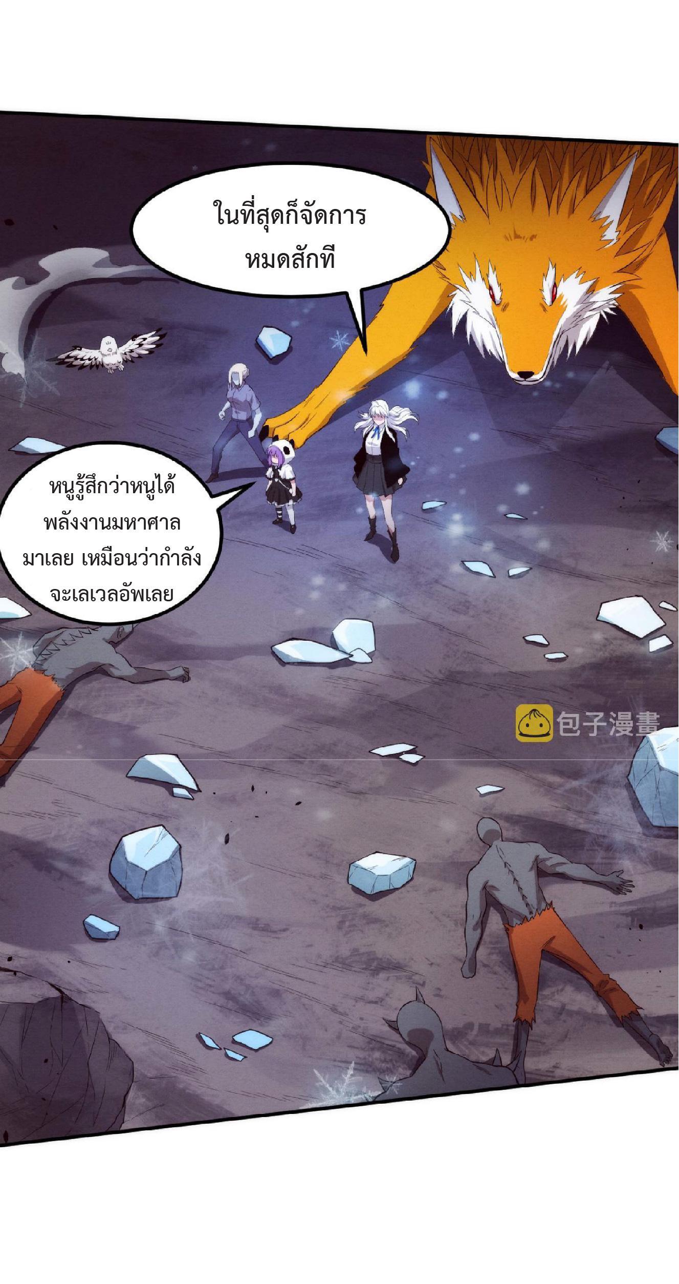 The Frenzy of Evolution ตอนที่ 93 รูปที่ 36/54