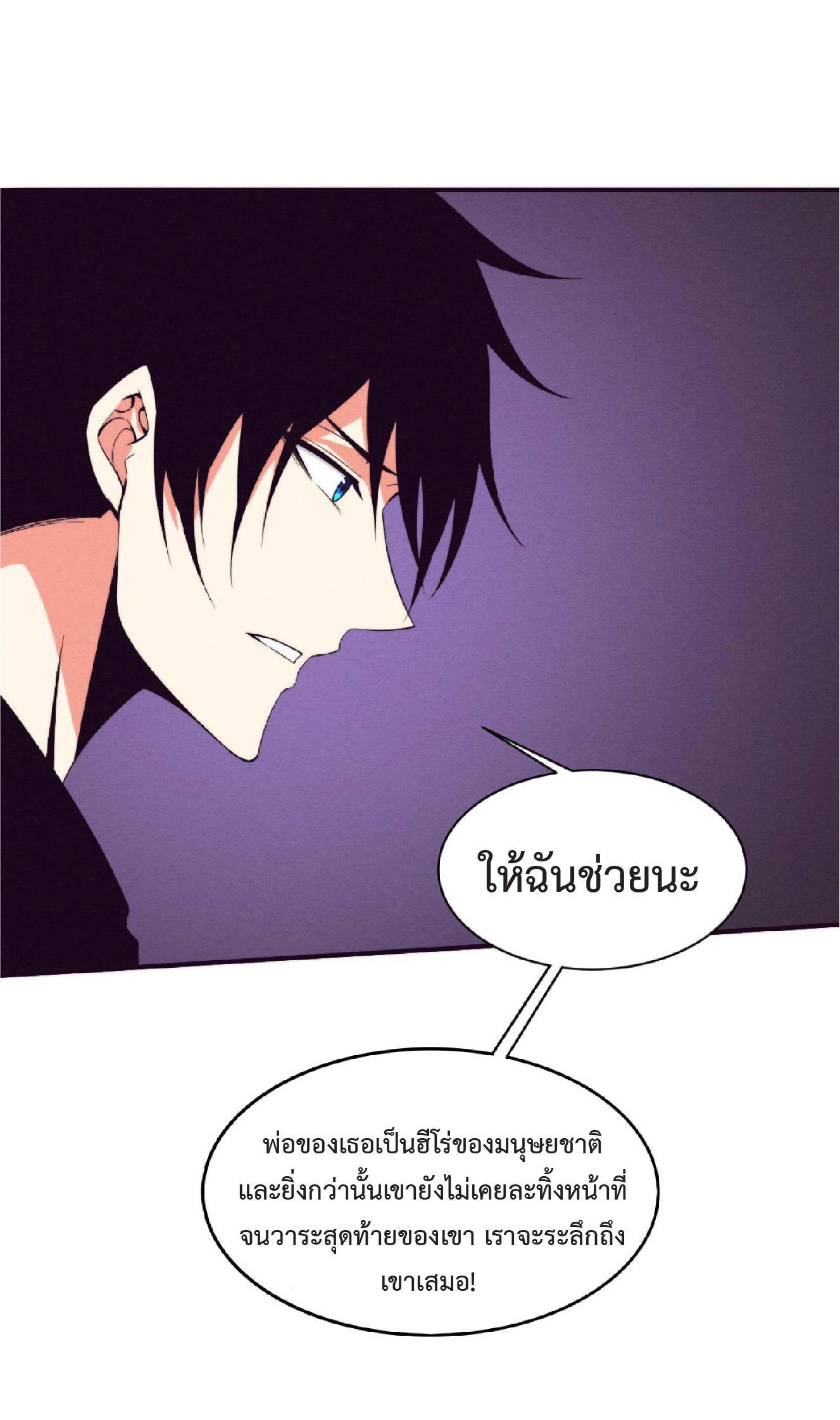 The Frenzy of Evolution ตอนที่ 93 รูปที่ 39/54