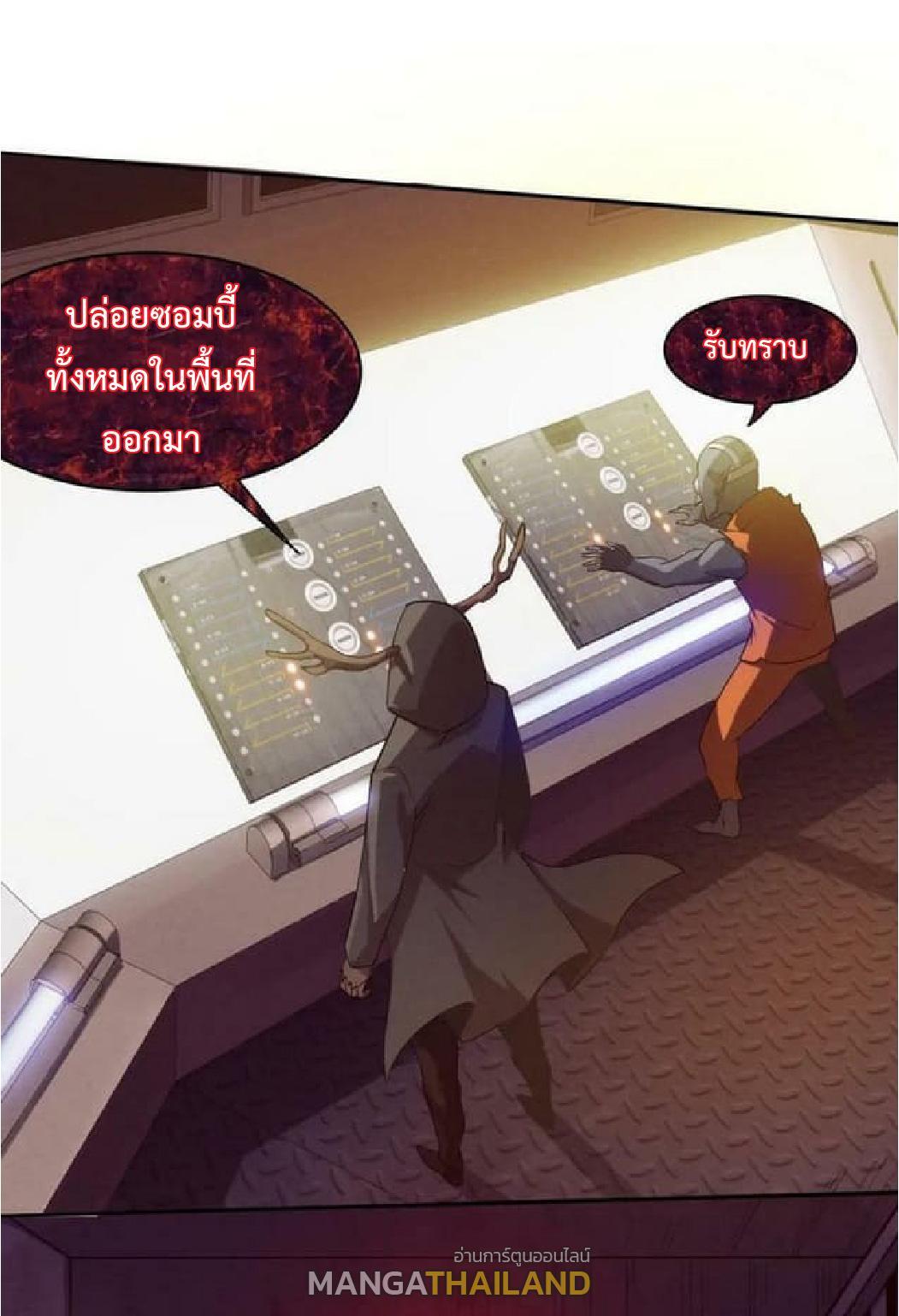 The Frenzy of Evolution ตอนที่ 97 รูปที่ 11/47