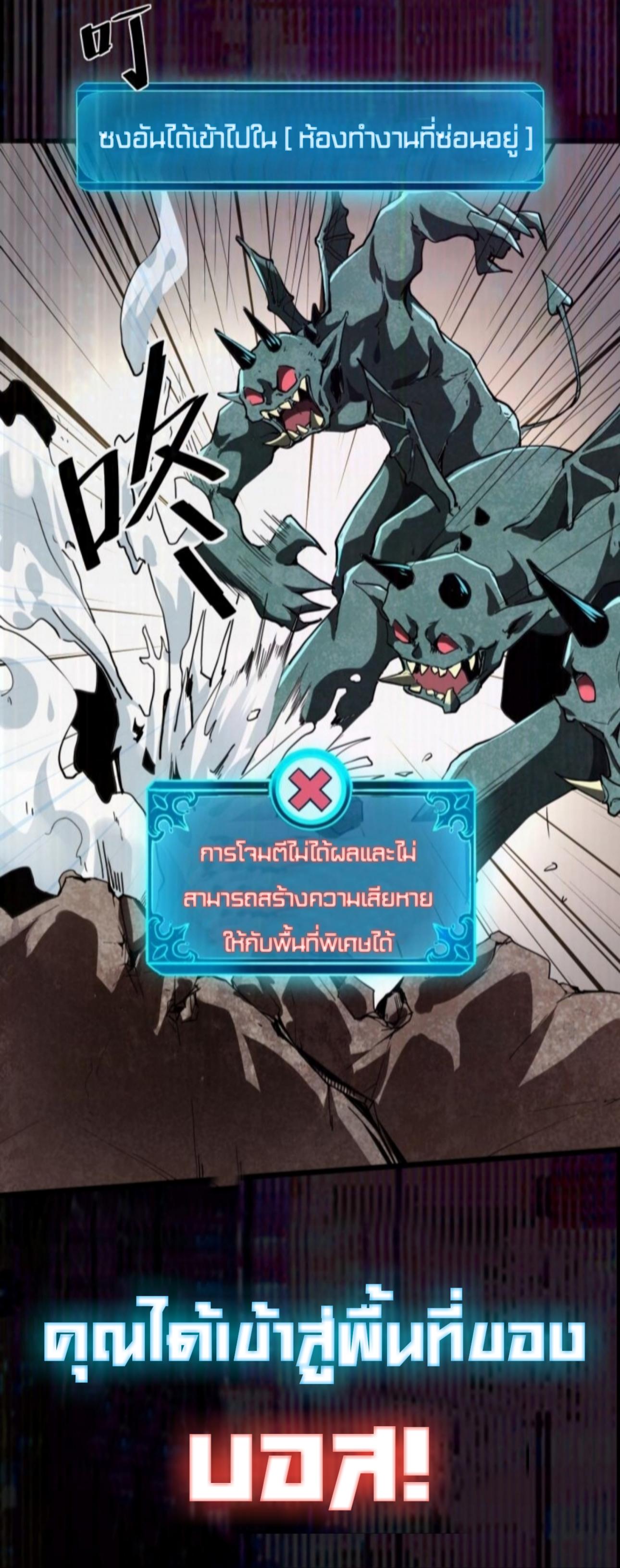 The King of Bugs ตอนที่ 0 รูปที่ 19/21