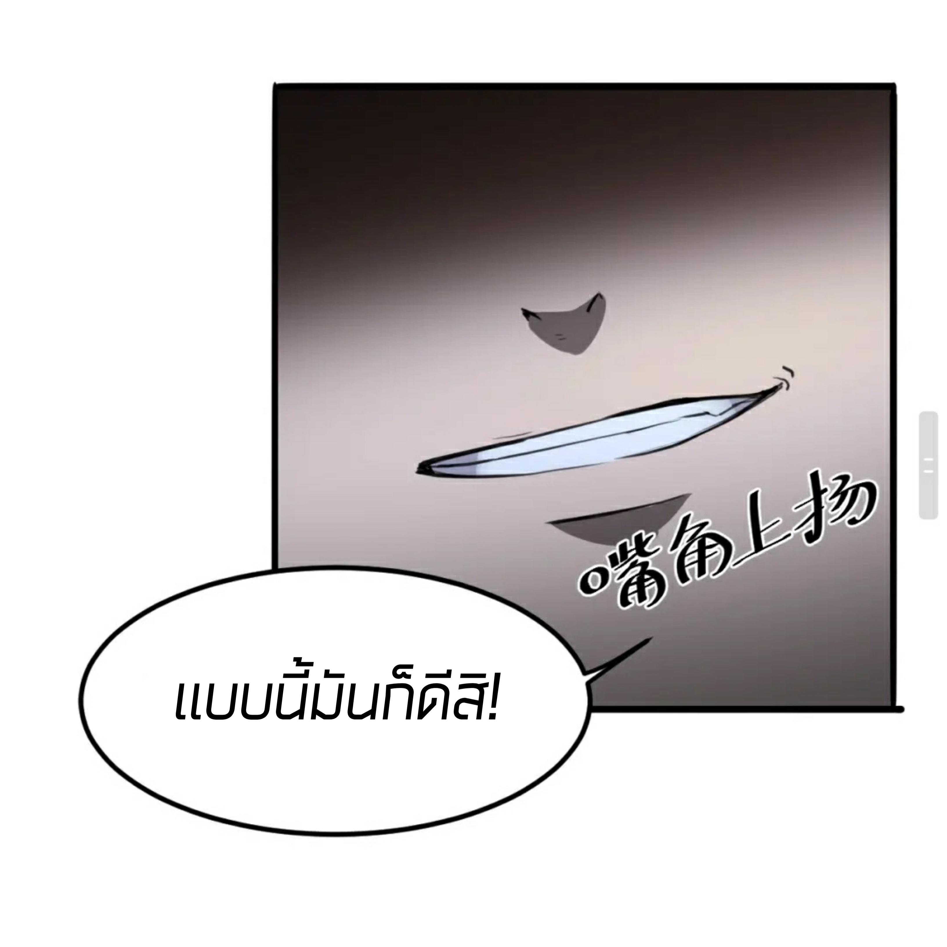 The King of Bugs ตอนที่ 1 รูปที่ 74/123