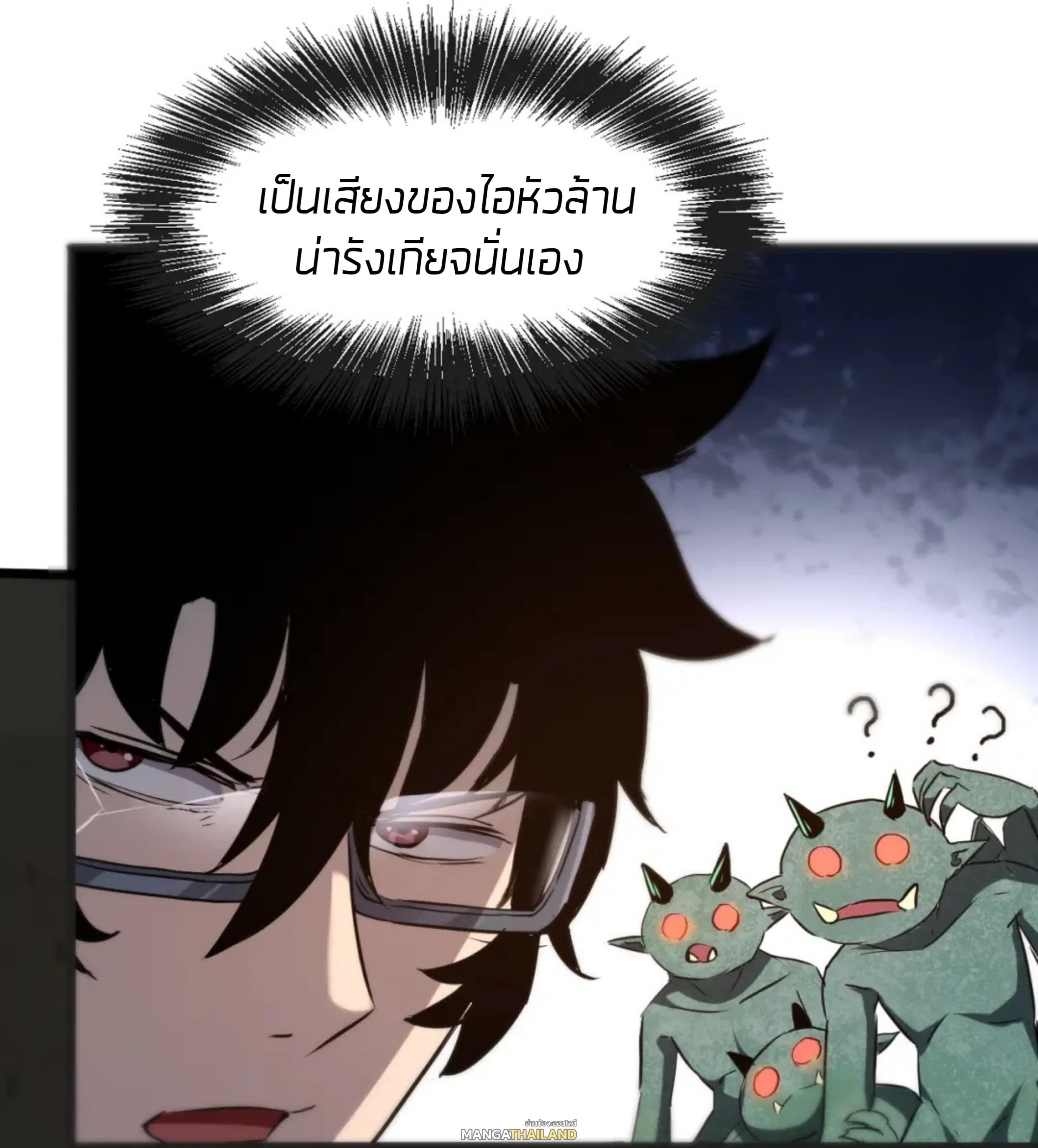 The King of Bugs ตอนที่ 2 รูปที่ 10/82