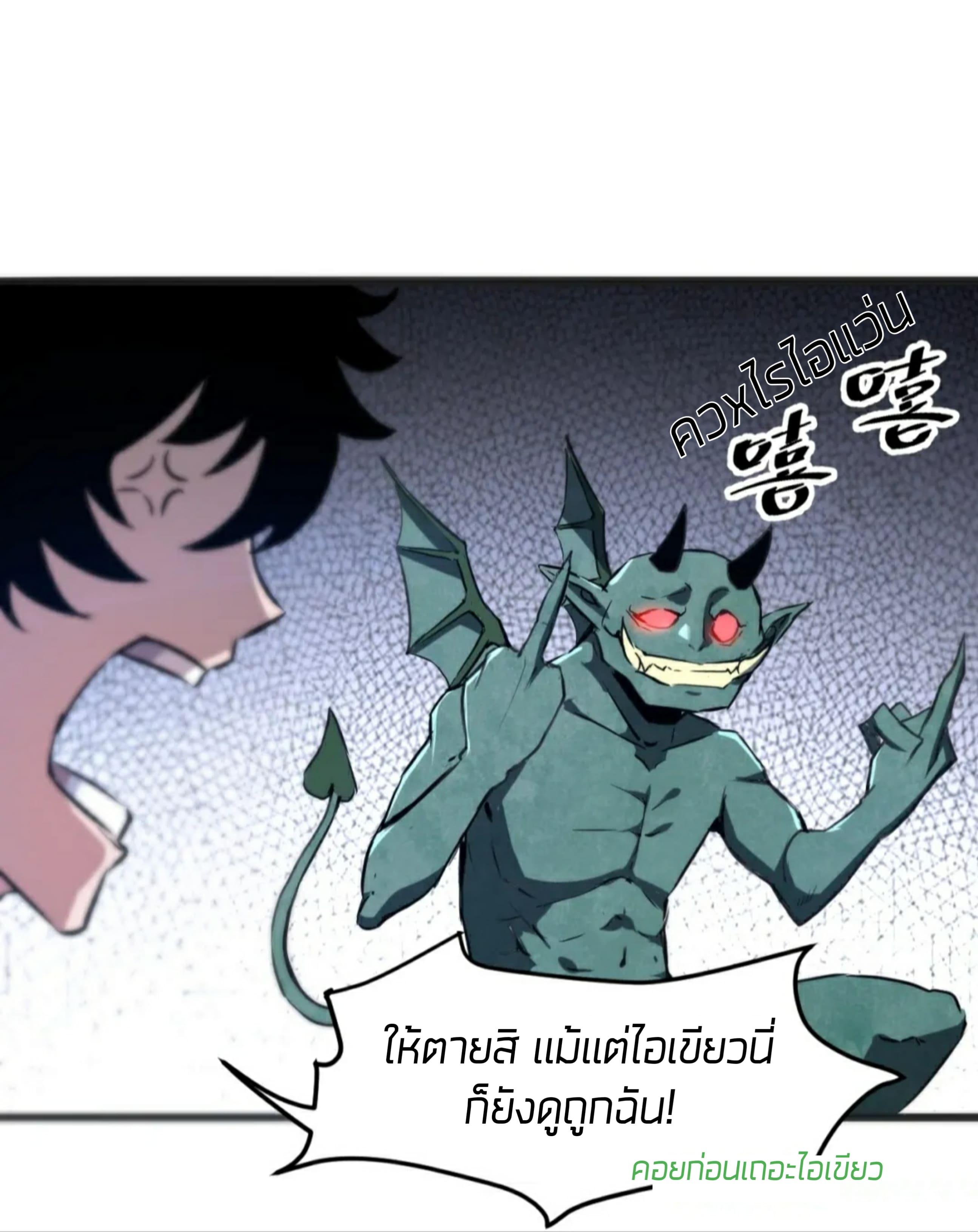 The King of Bugs ตอนที่ 2 รูปที่ 8/82