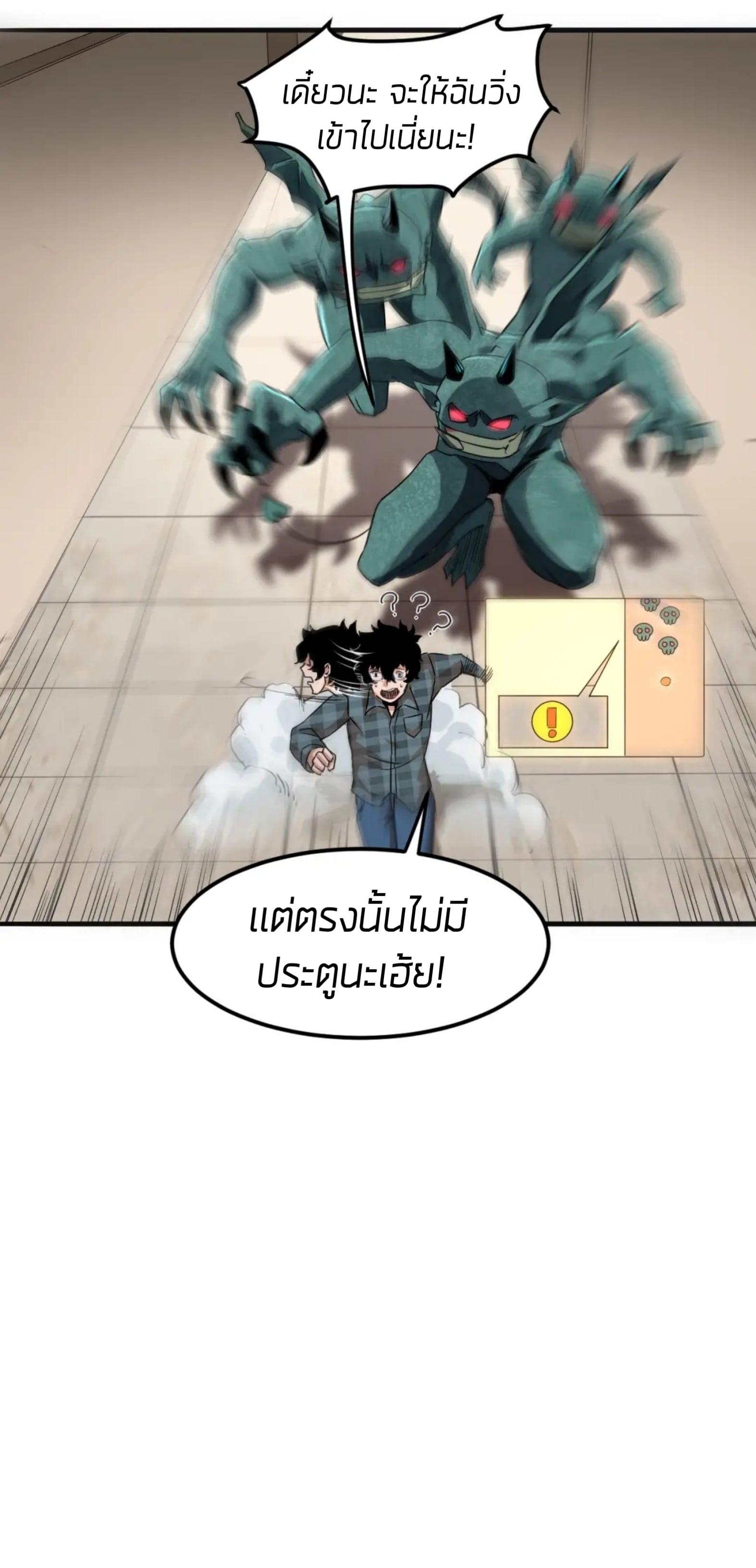 The King of Bugs ตอนที่ 3 รูปที่ 28/79