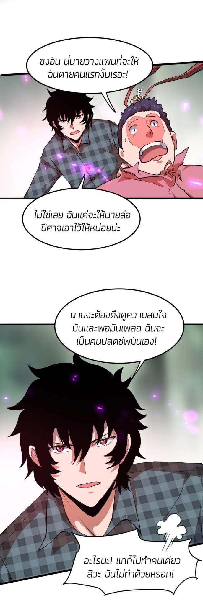 The King of Bugs ตอนที่ 5 รูปที่ 18/48