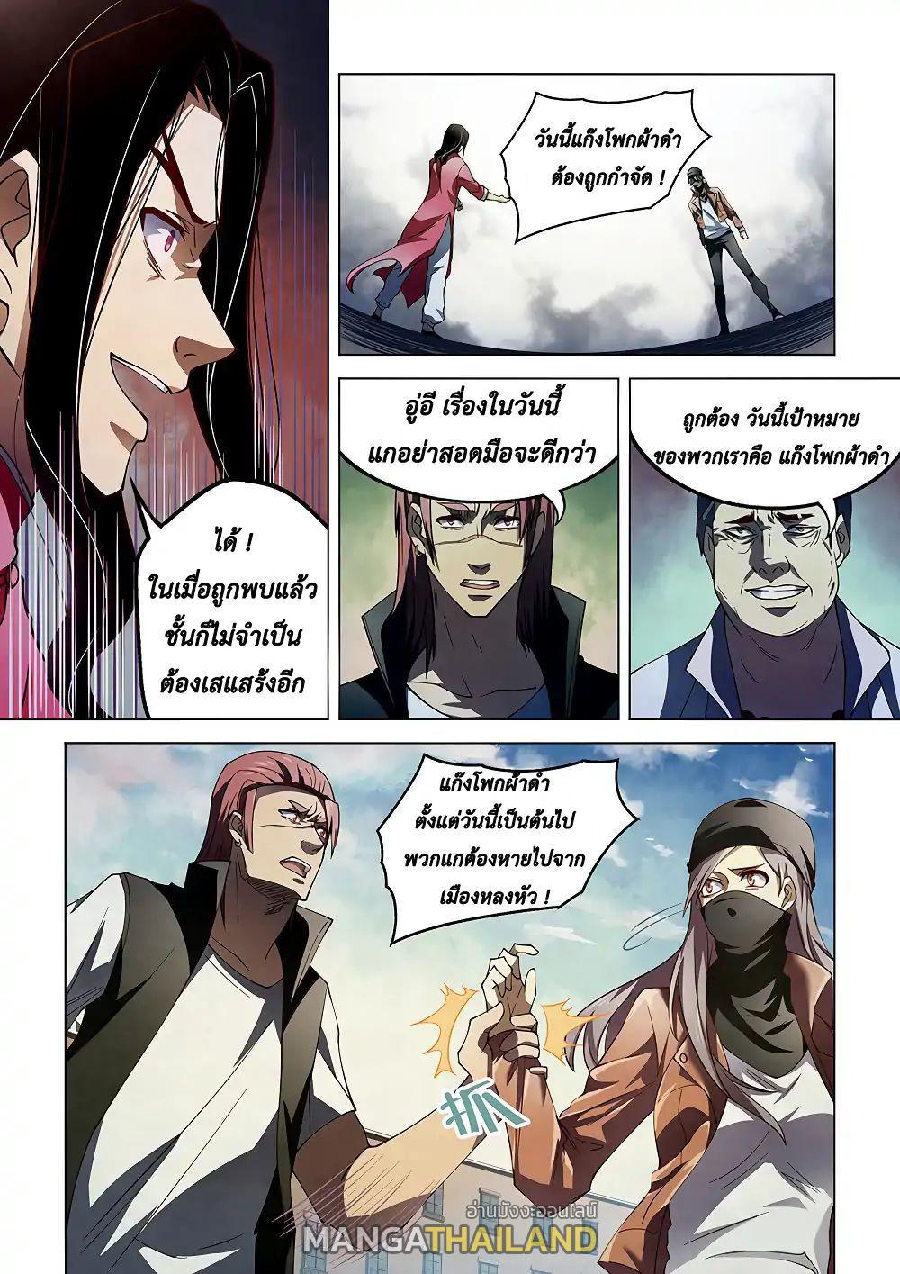 The Last Human ตอนที่ 124 รูปที่ 9/17