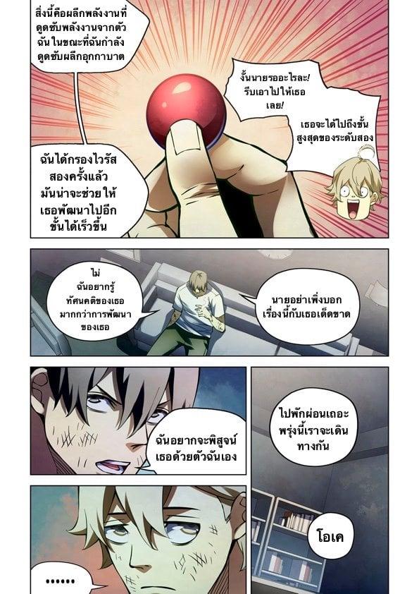 The Last Human ตอนที่ 182 รูปที่ 16/16