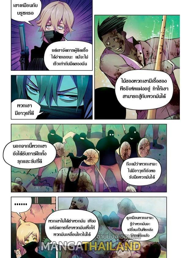 The Last Human ตอนที่ 204 รูปที่ 10/15