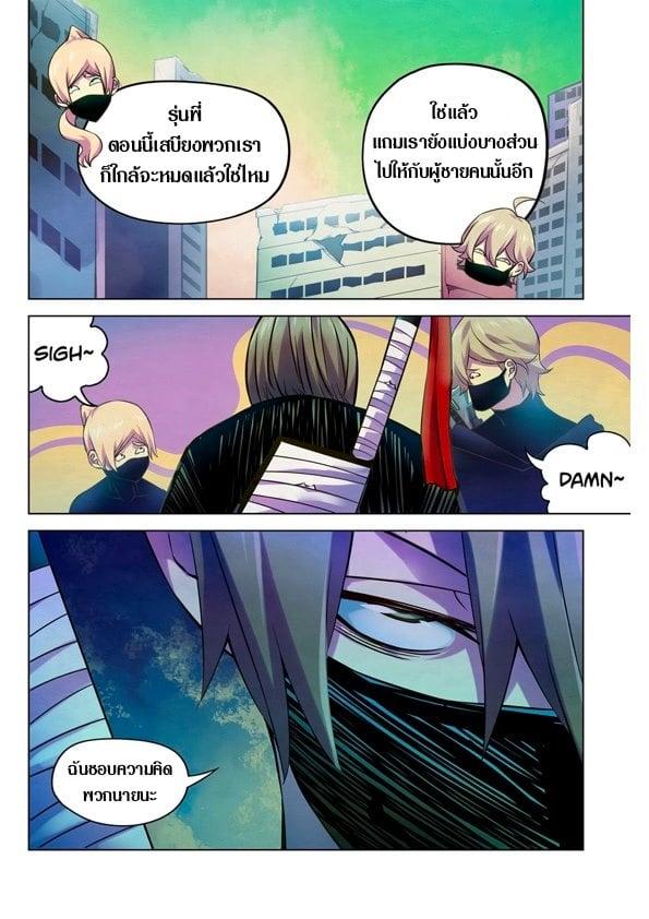 The Last Human ตอนที่ 204 รูปที่ 14/15