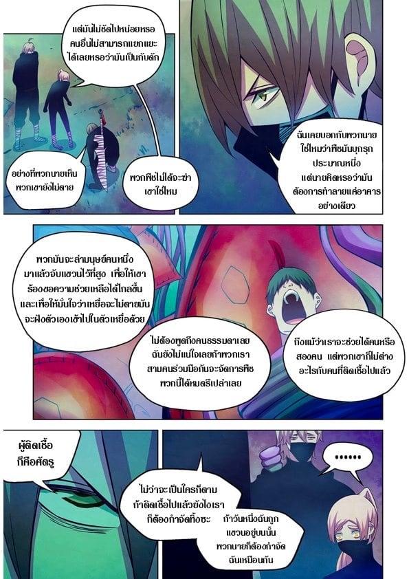 The Last Human ตอนที่ 204 รูปที่ 5/15