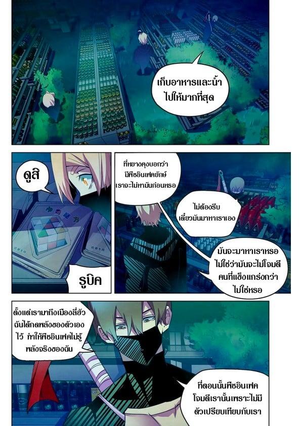 The Last Human ตอนที่ 206 รูปที่ 4/14