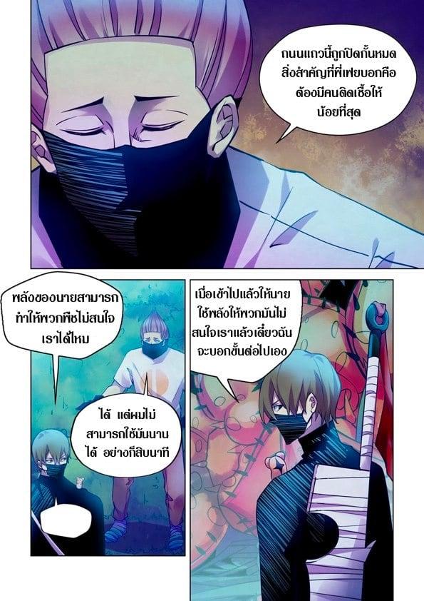 The Last Human ตอนที่ 209 รูปที่ 10/15