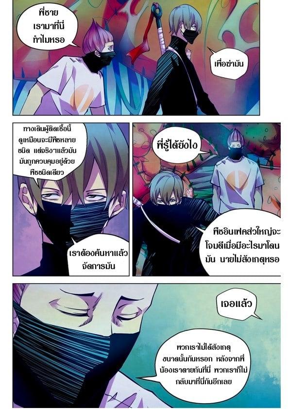 The Last Human ตอนที่ 209 รูปที่ 12/15