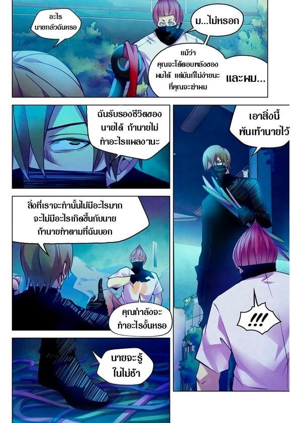 The Last Human ตอนที่ 209 รูปที่ 6/15