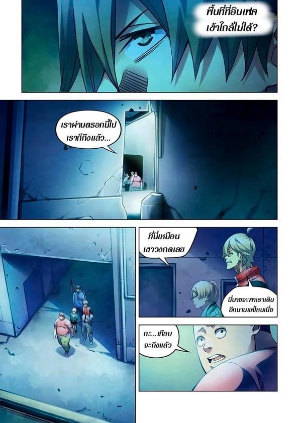 The Last Human ตอนที่ 259 รูปที่ 11/16