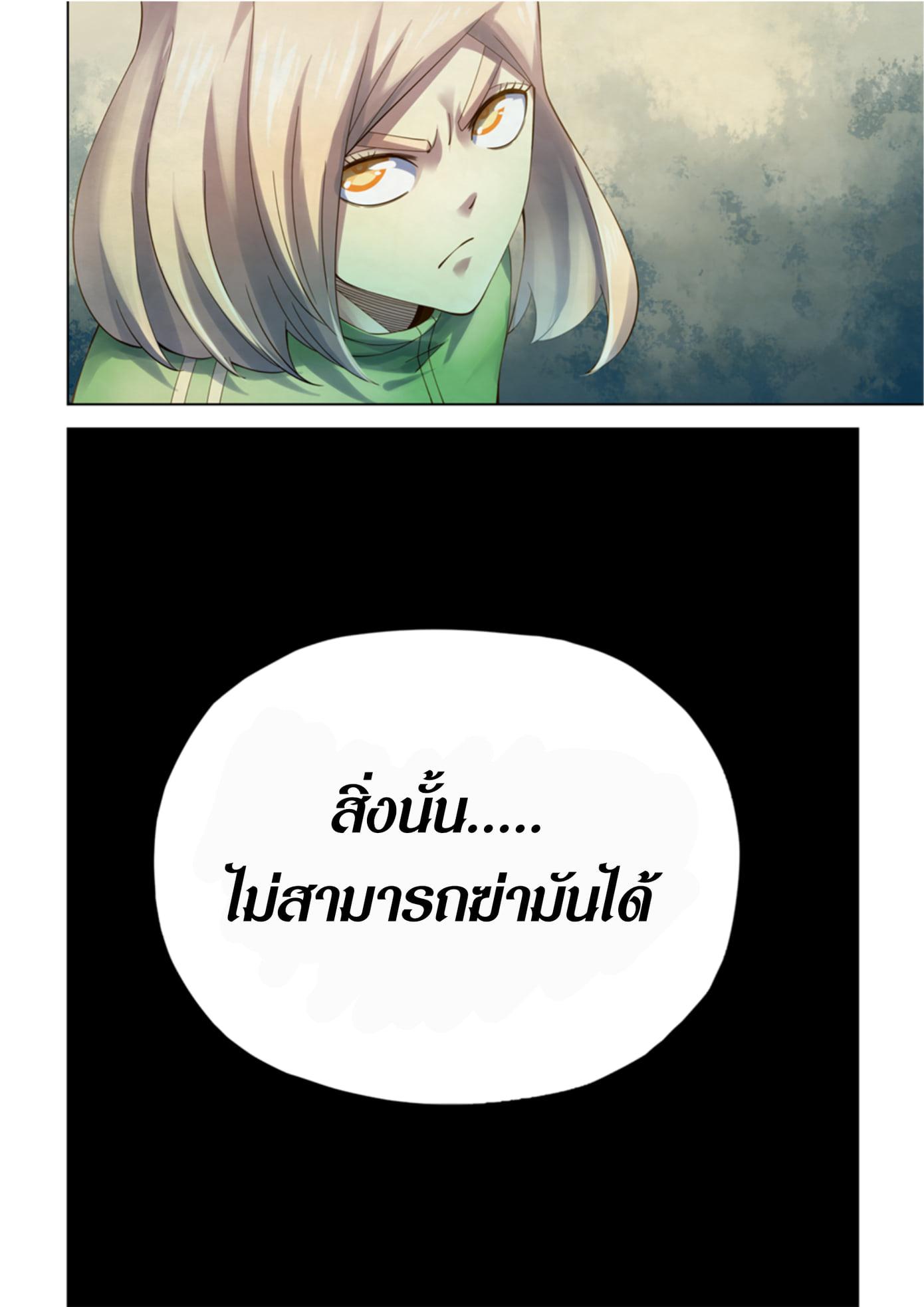 The Last Human ตอนที่ 329 รูปที่ 13/17