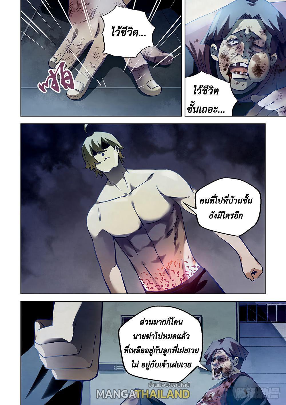 The Last Human ตอนที่ 64 รูปที่ 6/13