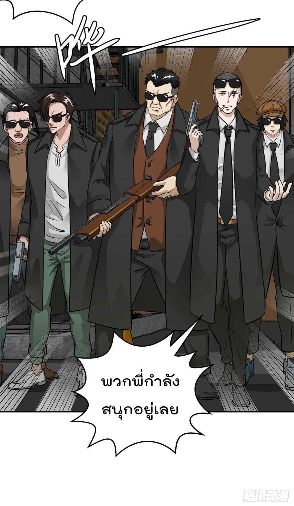 The Legend God King in The City ตอนที่ 1 รูปที่ 16/35