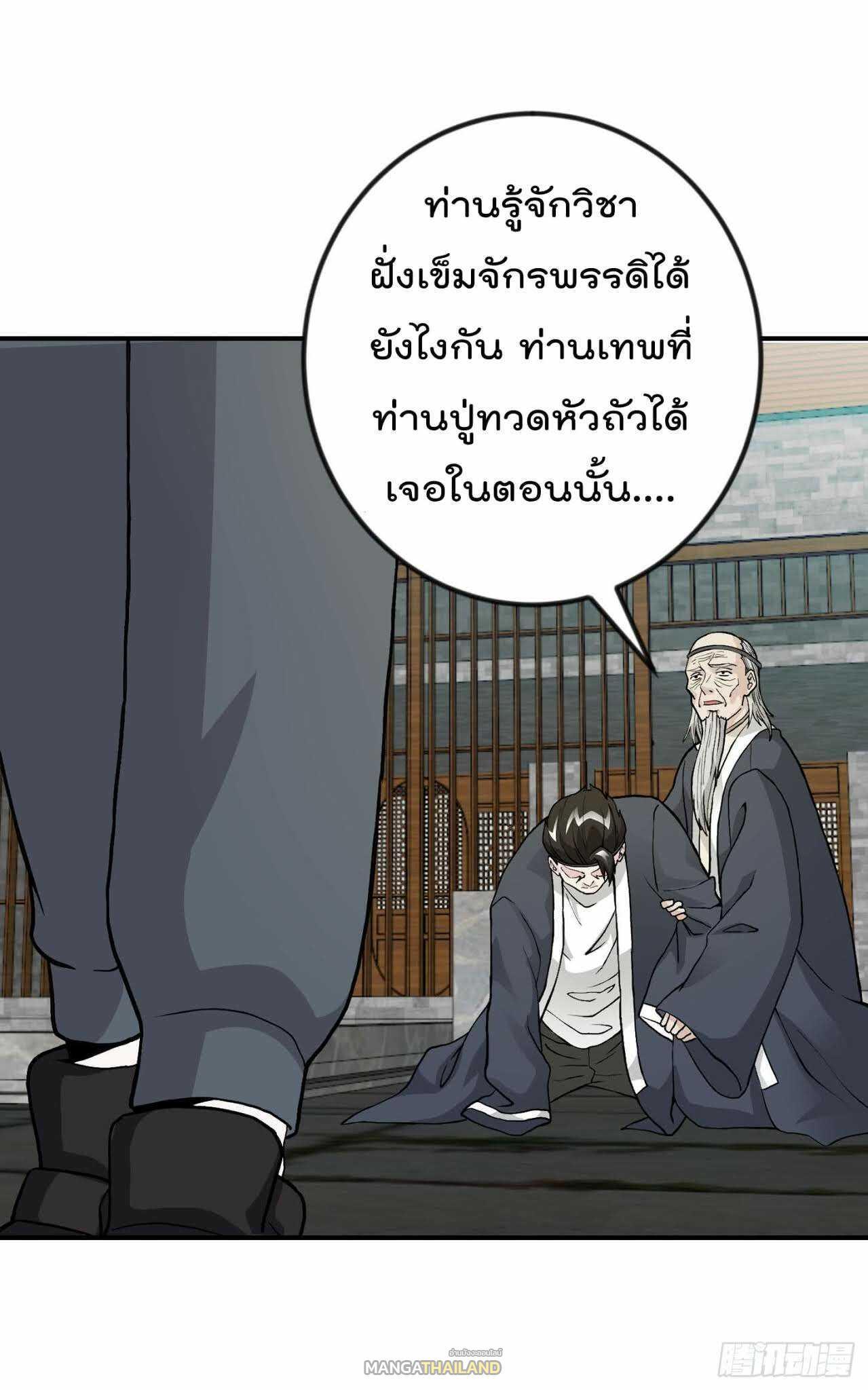 The Legend God King in The City ตอนที่ 5 รูปที่ 6/35