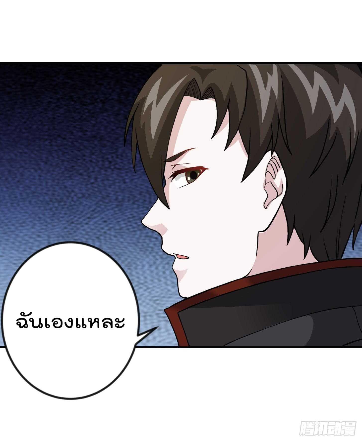 The Legend God King in The City ตอนที่ 5 รูปที่ 7/35