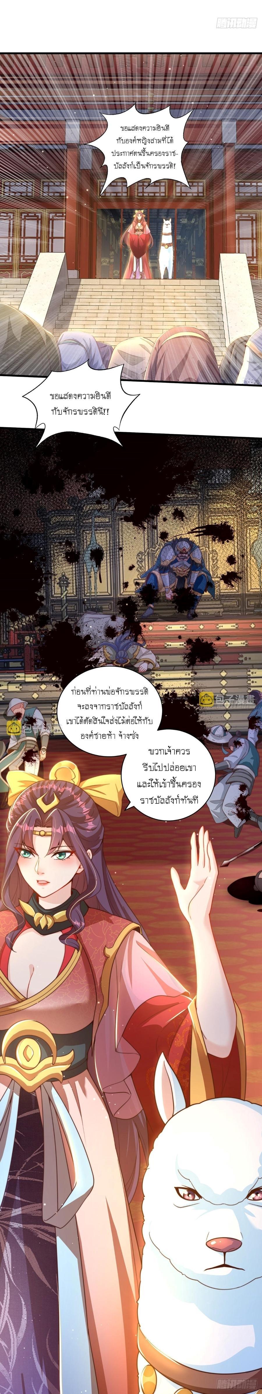 The Peerless Powerhouse Just Want to Go Home and Farm ตอนที่ 25 รูปที่ 15/23